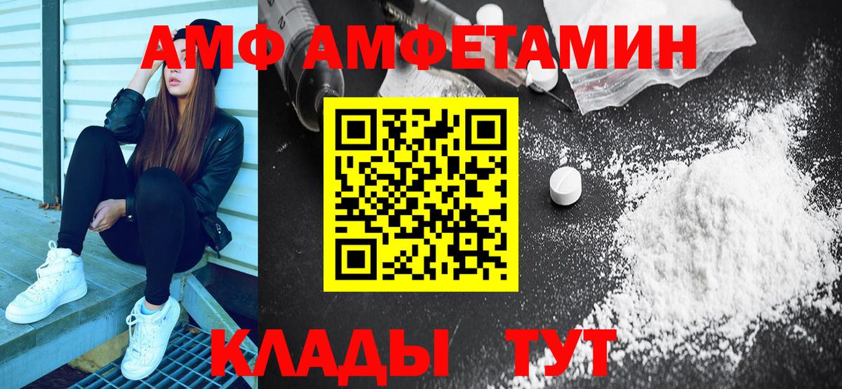 Amphetamine Розовый Кохма