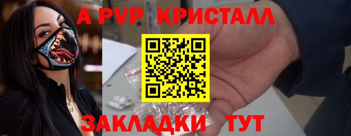 A PVP мука  Вход с VPN  Кохма  Альфа ПВП крисы CK  купить  сайты  Alfa_PVP СК 