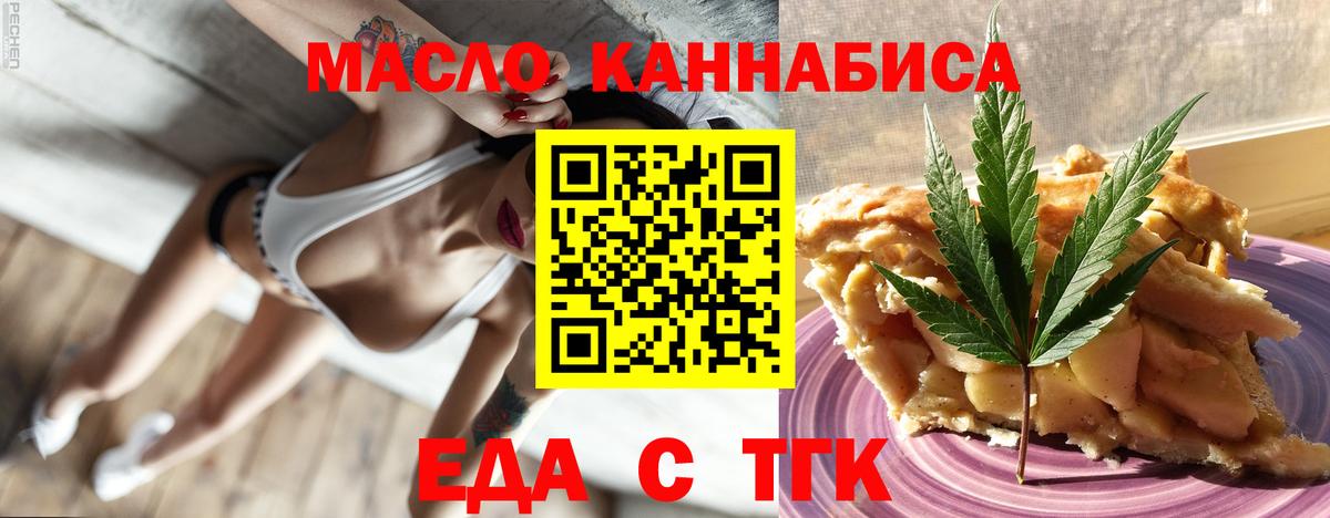 Кохма  Еда ТГК марихуана  Вход с VPN 