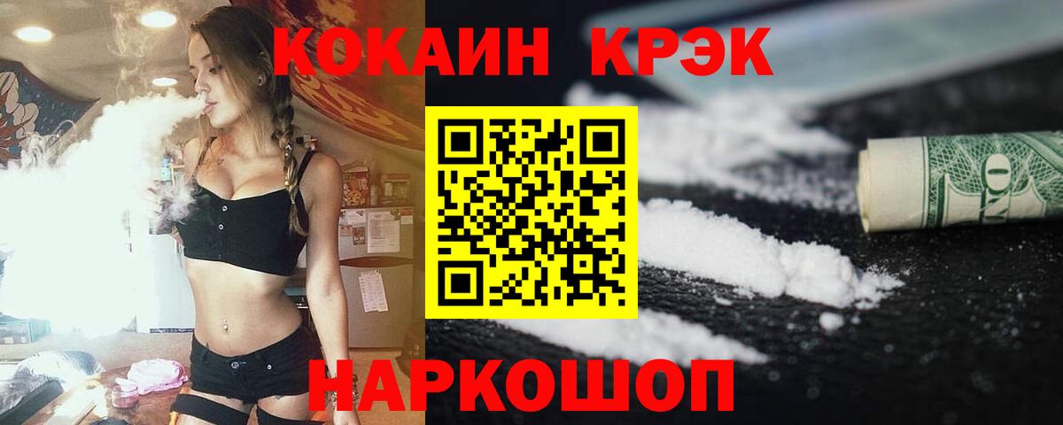 Кохма  COCAIN 99%  Вход с VPN  Cocaine Columbia 