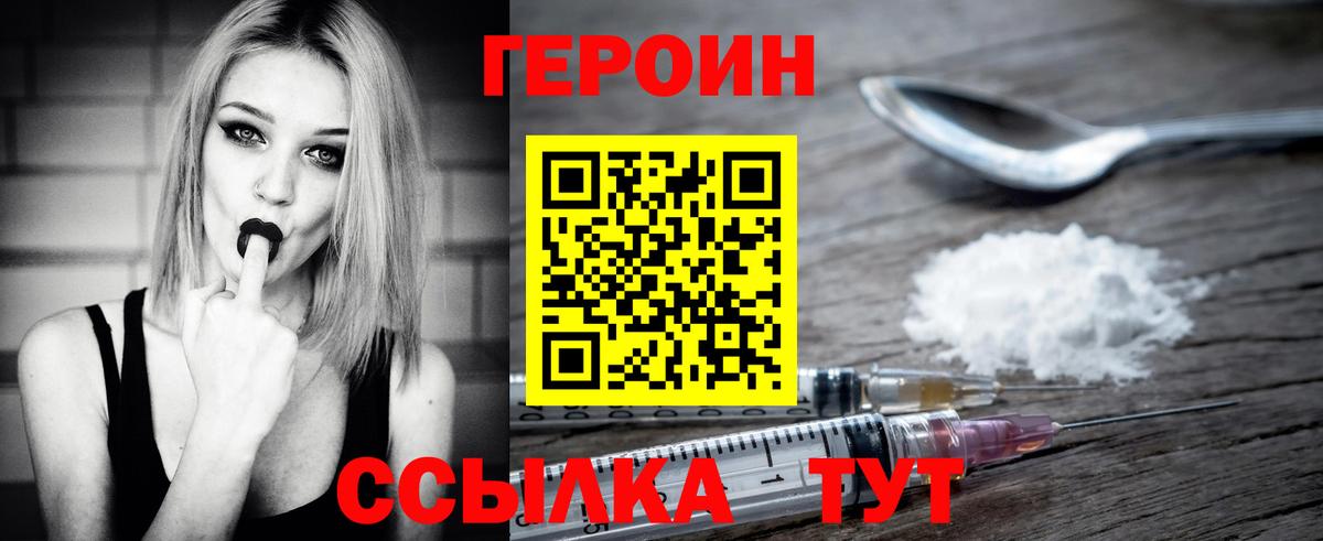 Героин Афган  Вход с VPN  Кохма 