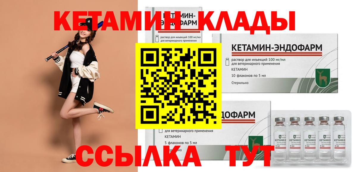 Кохма  блэк спрут зеркало  Вход с VPN  КЕТАМИН VHQ 