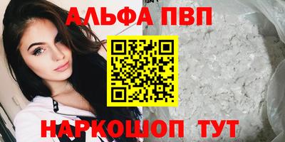 альфа пвп Кулебаки
