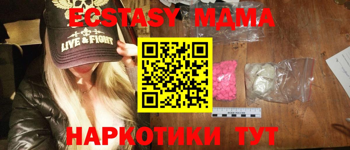 МДМА молли  MDMA crystal  Вход с VPN  Кохма 