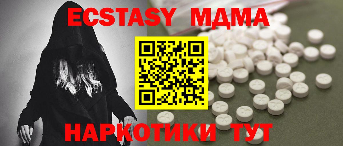 МДМА Molly Кохма