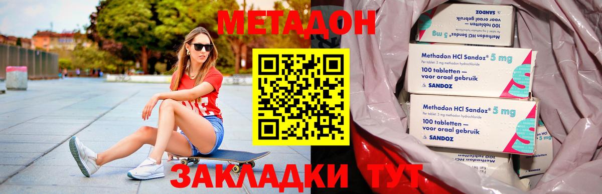 Кохма  Метадон methadone  Вход с VPN  Метадон мёд 
