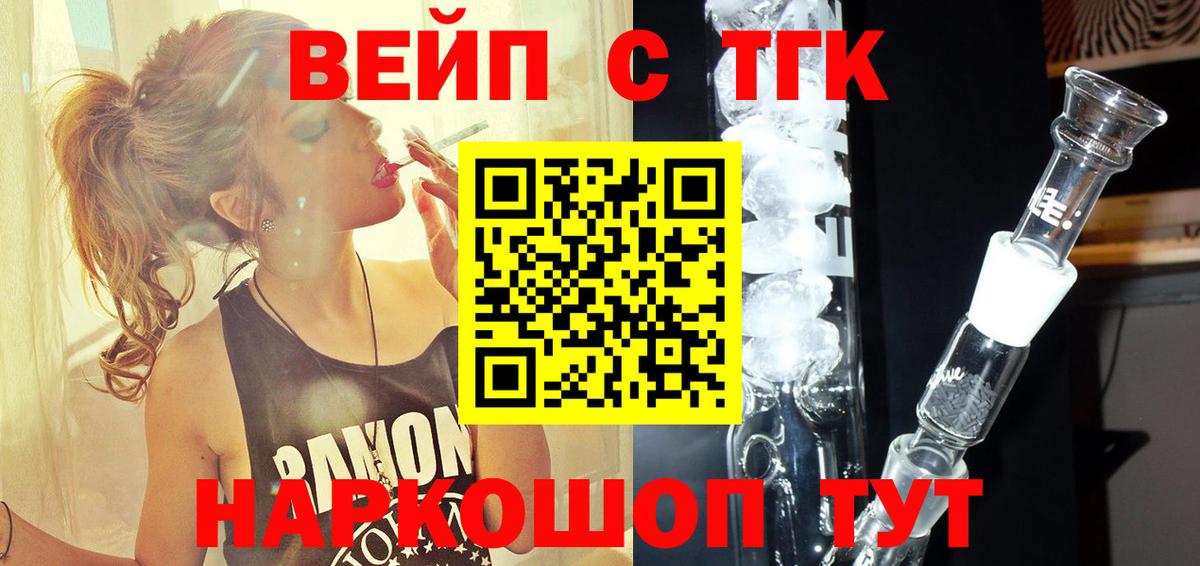 ТГК гашишное масло  Вход с VPN  Кохма 