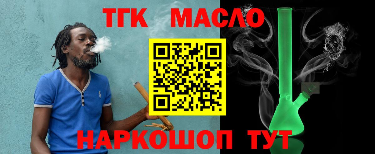 ТГК Wax Кохма